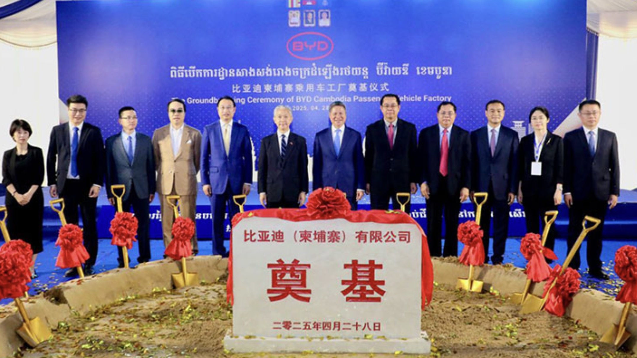 中国电动汽车巨头比亚迪投资3,200万美元在柬建设工厂