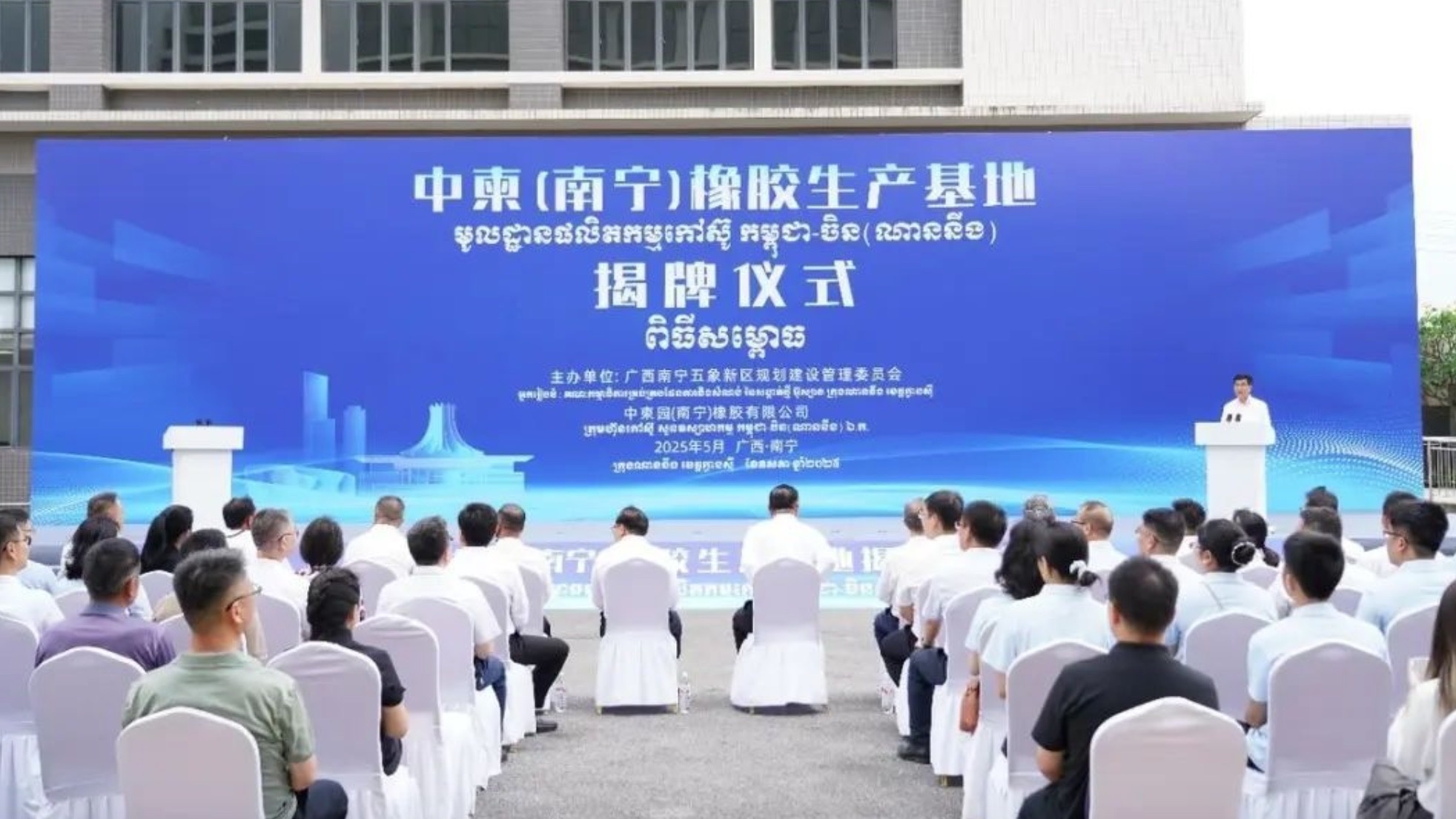 中柬南宁橡胶基地正式投产，预计年产值将达1.5亿美元